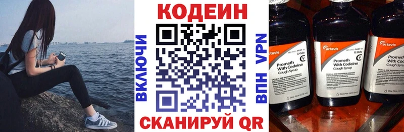 Кодеиновый сироп Lean напиток Lean (лин)  Купить  Апатиты 