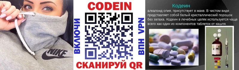 Кодеиновый сироп Lean Purple Drank Апатиты