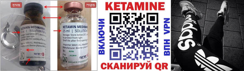 Купить где  Апатиты  КЕТАМИН VHQ 