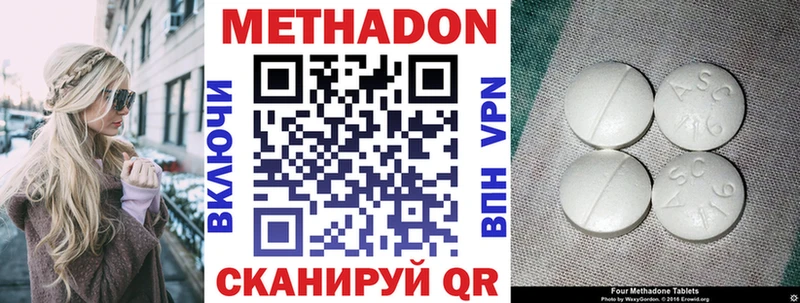 Купить  Апатиты  МЕТАДОН VHQ 